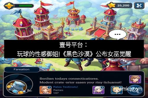 壹号平台:玩球的性感御姐!《黑色沙漠》公布女巫觉醒